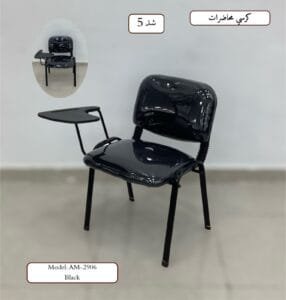 كرسي محاضرات مع طاولة قابلة للطي