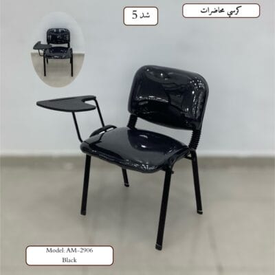 كرسي محاضرات قابل للطي مع طاولة