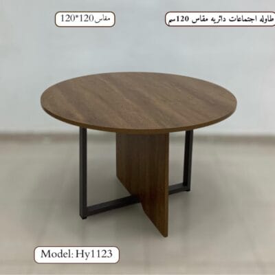 طاولة اجتماع دائرية
