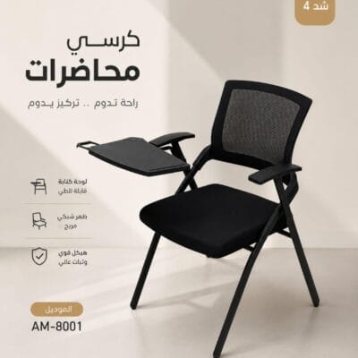 اثاث مدرسي وجامعي